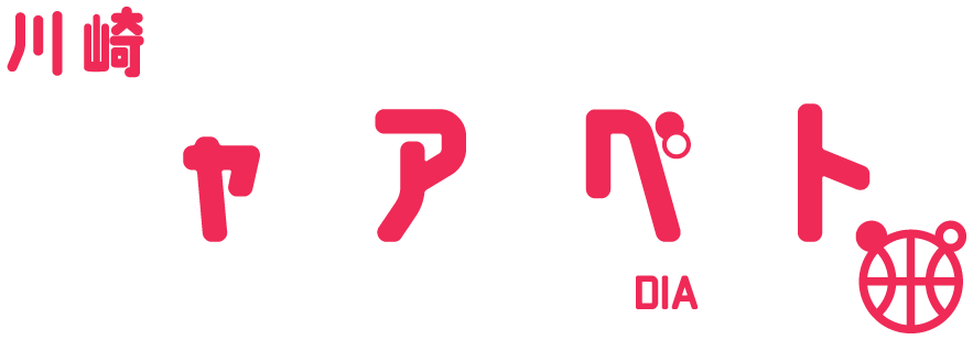 川崎ブレイブサンダース キャリアイベント supported by DIA STAFF