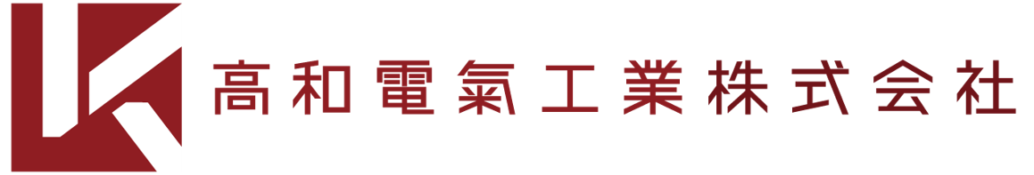 高和電氣工業株式会社
